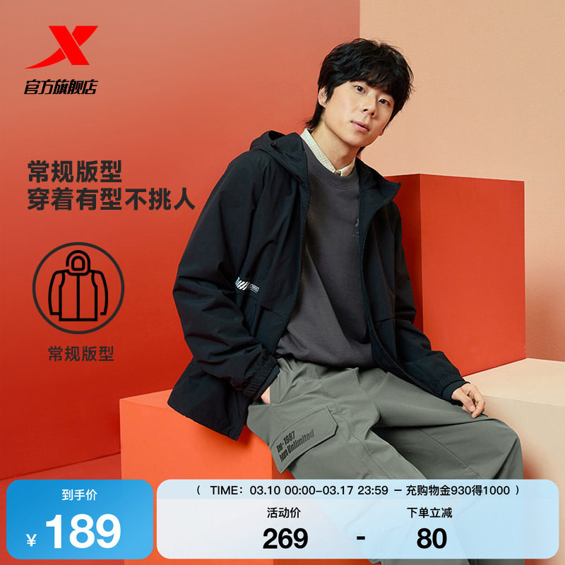 特步运动风衣男款秋冬新款梭织薄外套户外运动夹克服975129150513