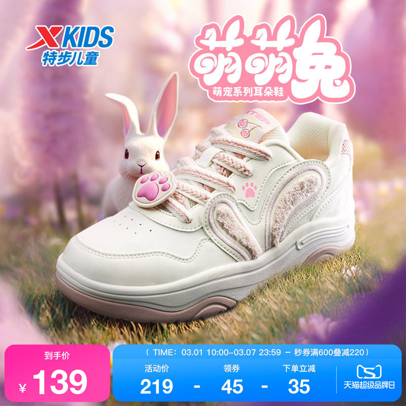 特步童鞋秋季新款儿童运动鞋女童轻便防滑中大童系带板鞋软底鞋子