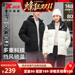 【蜂狂双11】特步连帽羽绒服男冬季运动上衣防风面包服保暖外套女
