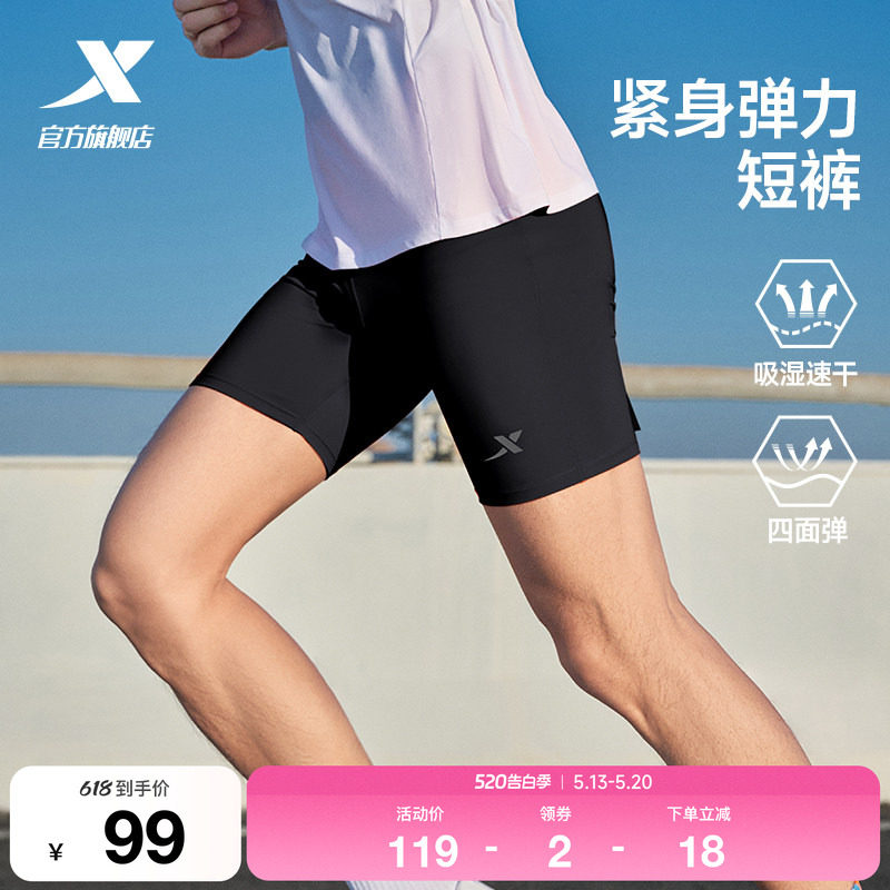 特步短裤男2026年夏季健身跑步马拉松短裤速干压缩裤男透气紧身裤