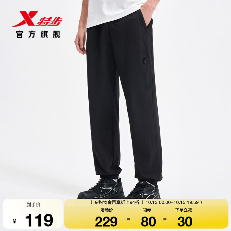 特步束脚卫裤2026年新款男裤春秋梭织运动裤黑色长裤974129560212