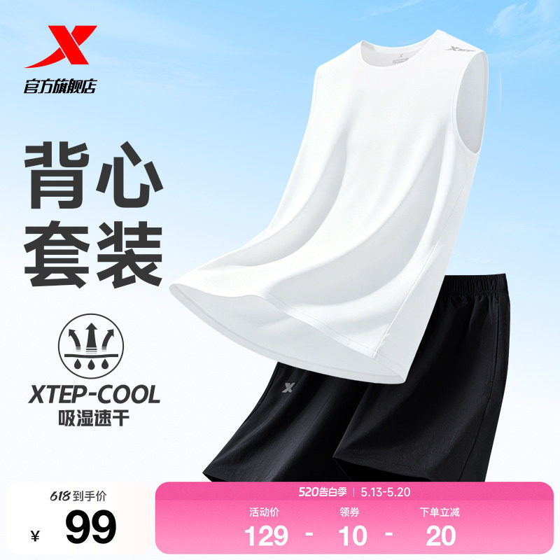 特步运动速干套装男款2026夏季新款无袖背心运动服透气短裤两件套