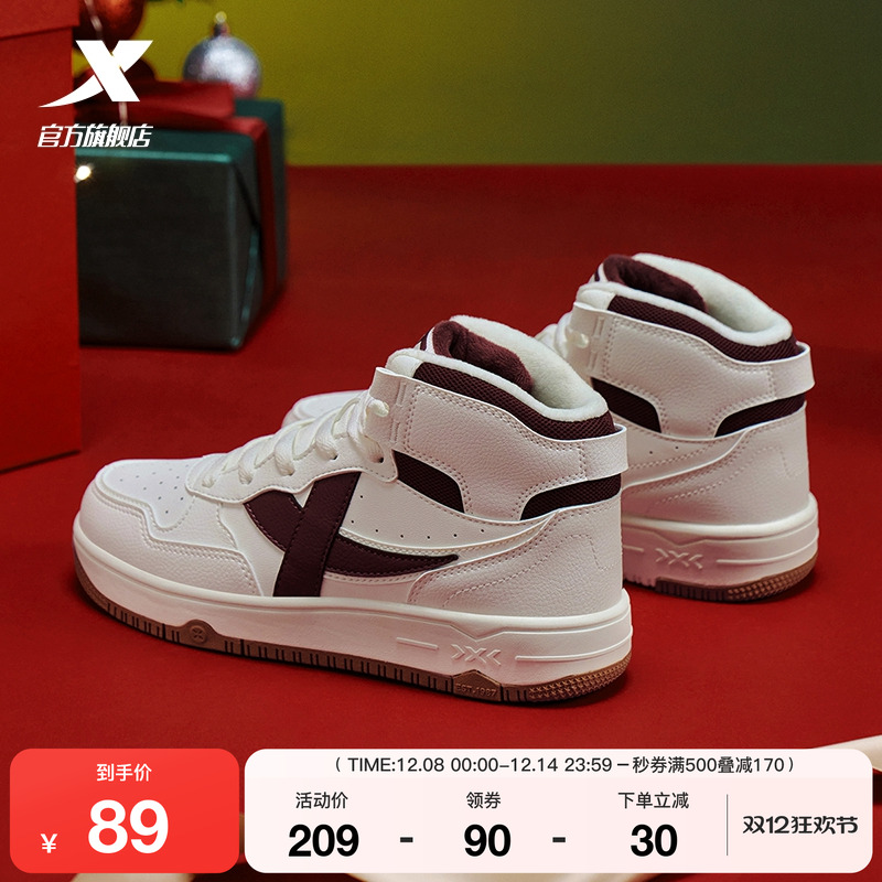 特步苜白3情侣板鞋|2025冬季新款高帮休闲鞋小白鞋女厚底增高鞋子