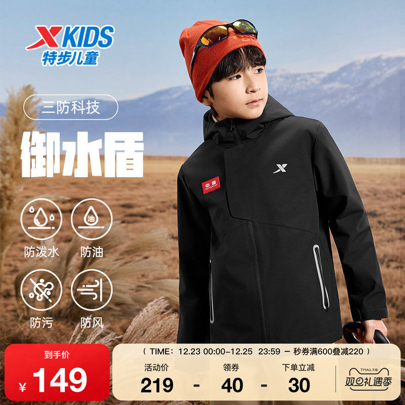 特步童装秋季新款小中大童男童百搭防风衣儿童运动保暖休闲外套