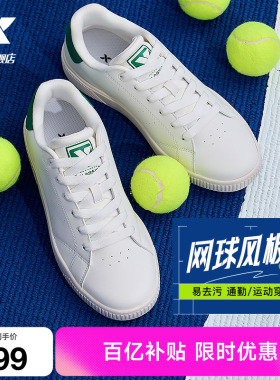 特步板鞋男鞋夏季新款休闲鞋情侣运动鞋女鞋白色百搭皮面小白鞋子