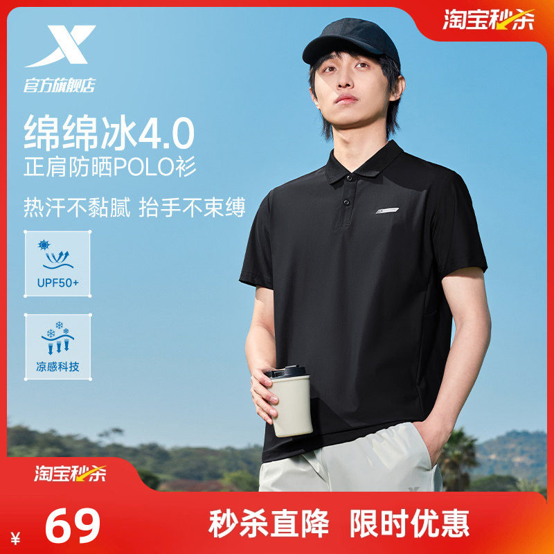 特步防晒POLO衫男2026年夏季商务男装健身衣跑步冰丝短袖运动