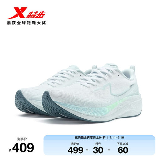 特步360X3.0 LITE丨碳板跑鞋女透气体育跑步鞋减震回弹耐磨运动鞋