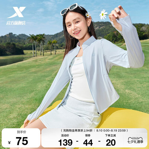 特步绵绵冰防晒衣女款户外2026夏季新款原纱冰丝透气轻薄皮肤衣