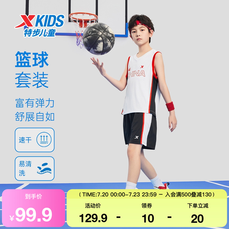 特步童装儿童运动篮球套装夏季新款男童无袖拼接两件套中大童衣服