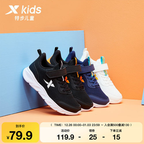 特步童鞋儿童运动鞋男