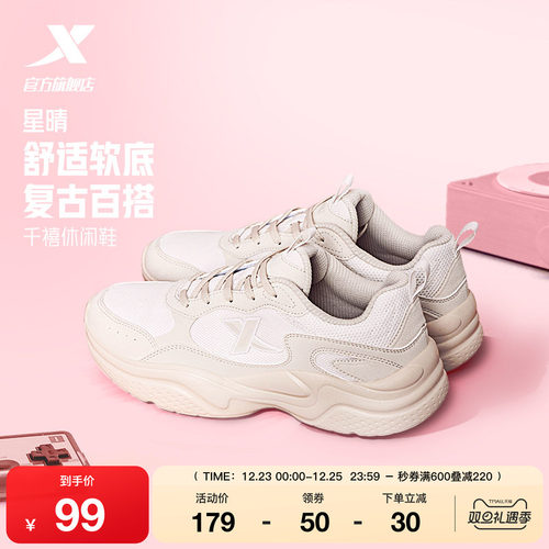 特步星晴丨跑步鞋女鞋秋冬黑色运动鞋复古轻便减震舒适革网休闲鞋