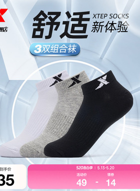 特步夏季3双装男短袜女袜透气跑步船袜运动袜青少年中袜吸汗袜子
