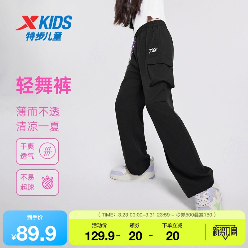 特步童装女童直筒工装裤儿童阔腿裤夏季新款透气大童运动裤子夏装