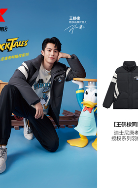 王鹤棣款特步迪士尼唐老鸭羽绒服男女外套2023冬季款977427190568