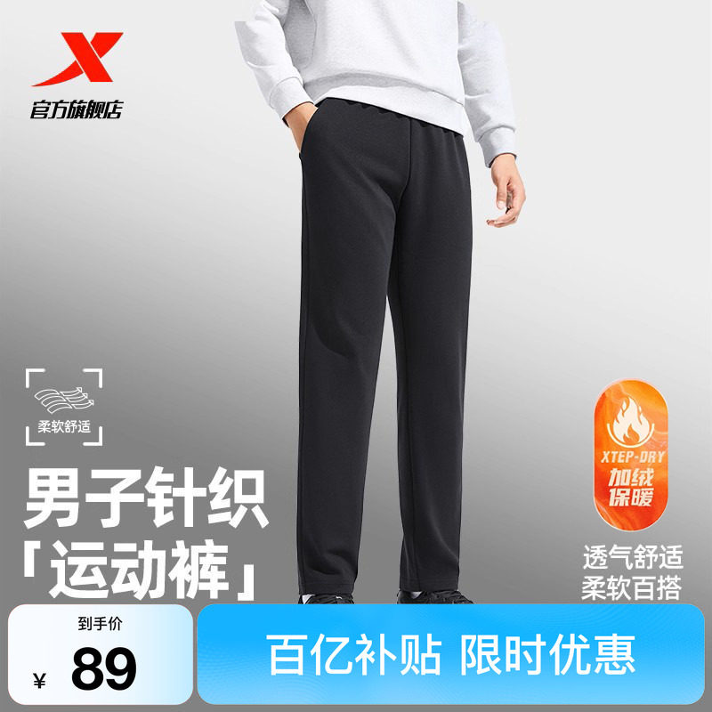 特步加绒运动裤男士加厚冬季款新款针织保暖裤百搭直筒裤运动长裤