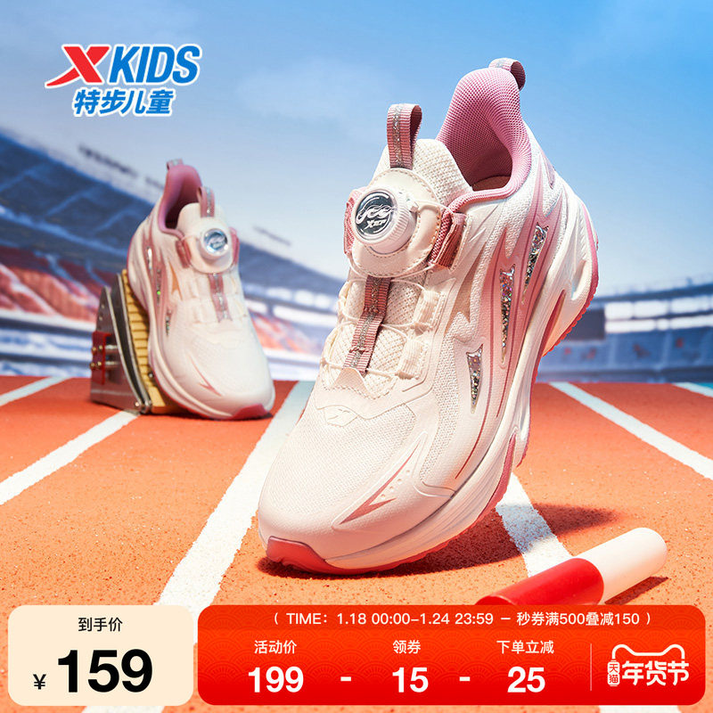 特步童鞋秋季新款中大童女童时尚百搭跑鞋儿童运动减震缓震休闲鞋,运动鞋new,童鞋/青少年鞋,淘宝优惠券,粉丝福利购,淘宝优惠卷