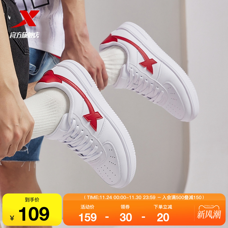 小白鞋特步空军一号情侣百搭款