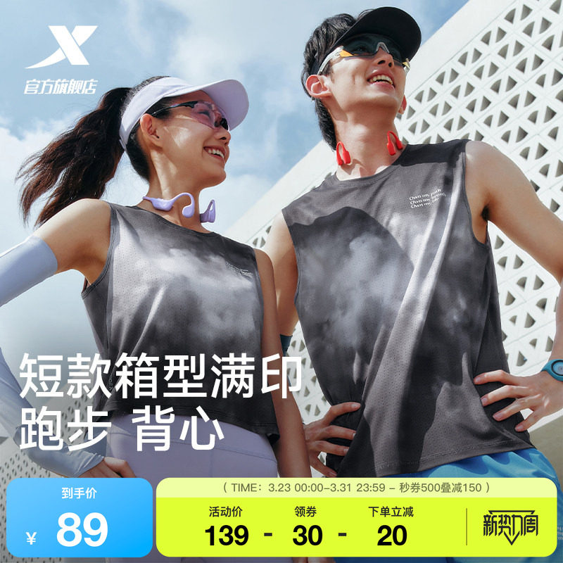 特步两千公里FUN丨背心女2026年夏季速干女装健身跑步服运动上