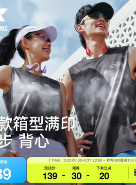 特步两千公里FUN丨背心女2026年夏季速干女装健身跑步服运动上衣