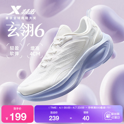 特步玄翎6跑鞋女鞋增高休闲鞋