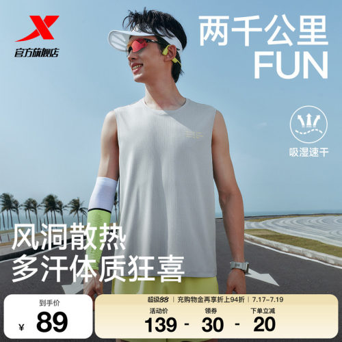 特步两千公里FUN丨背心男2026年夏季新款健身速干跑步服运动上衣