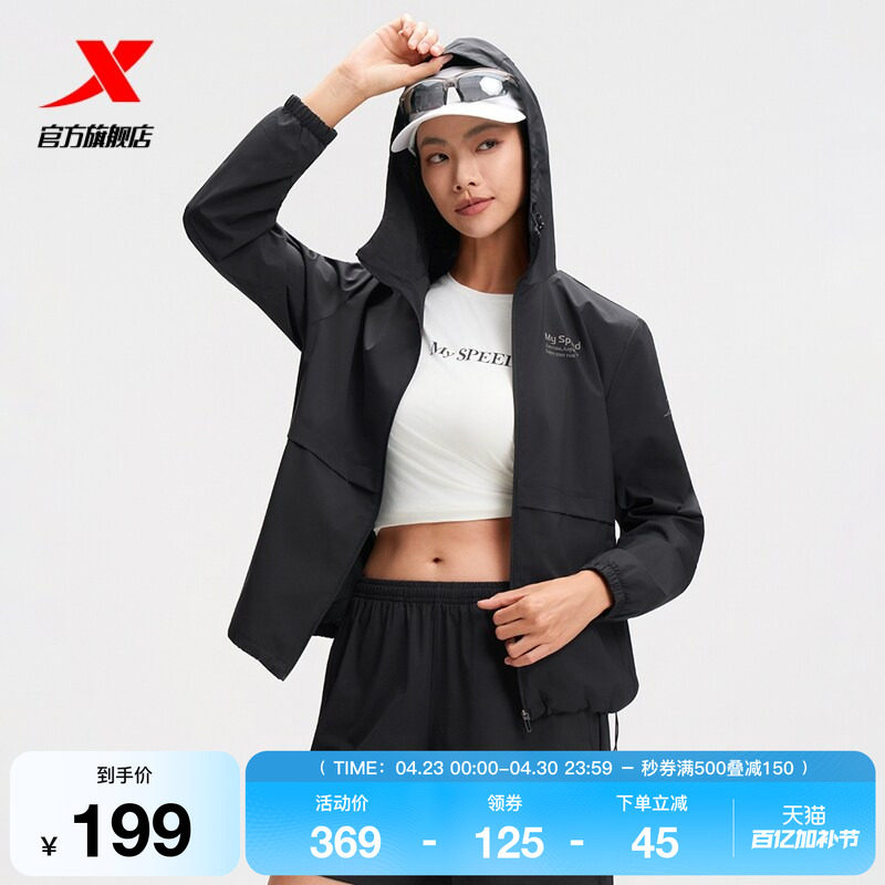 特步跑步外套女2025年秋冬新款休闲运动上衣健身连帽薄款夹克风衣