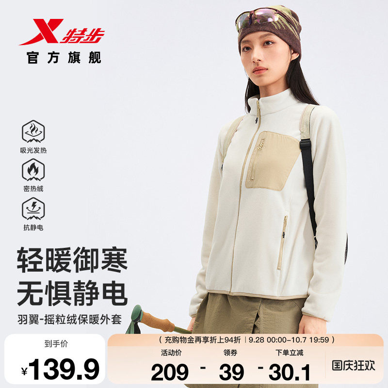 特步羽翼抓绒衣保暖外套男女同款