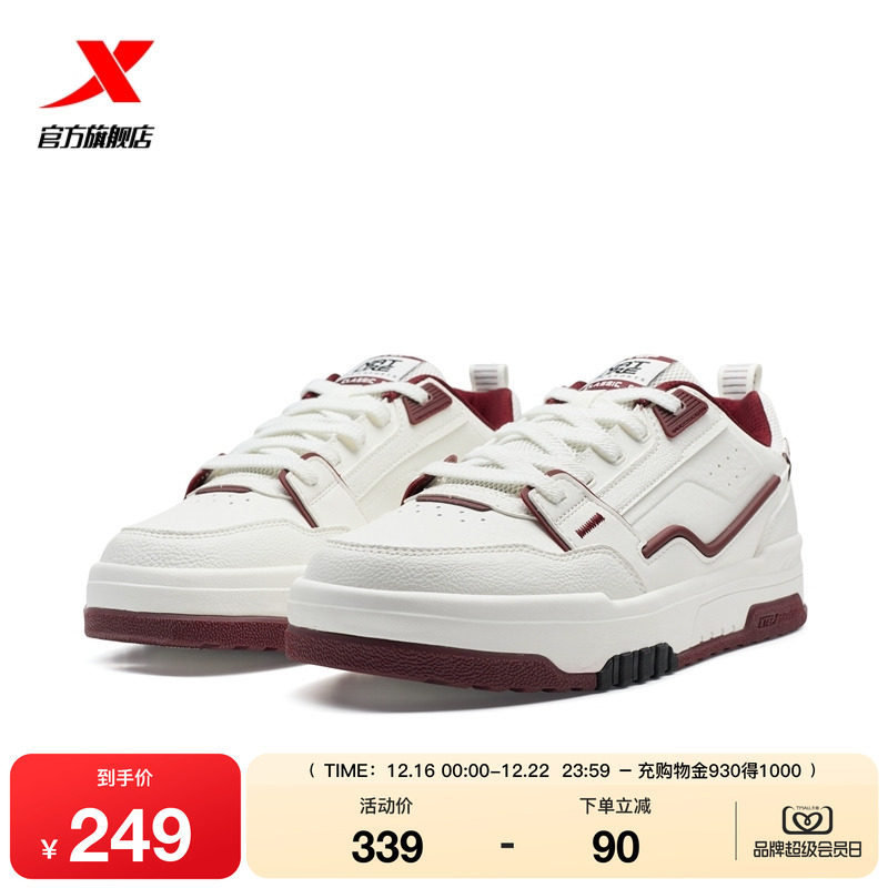 特步方程板鞋2025冬季新品男士革面保暖休闲鞋厚底增高运动鞋男鞋