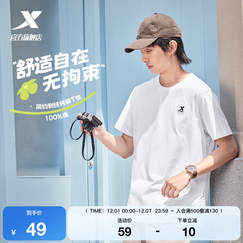 特步圆领短袖T恤男2025年新款夏情侣休闲半袖上衣简约女运动体恤