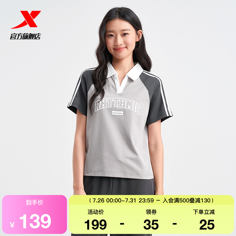 特步POLO衫女2025年夏季新品官方短款女装运动短袖97522