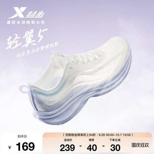 特步轻翼5跑步鞋轻质减震