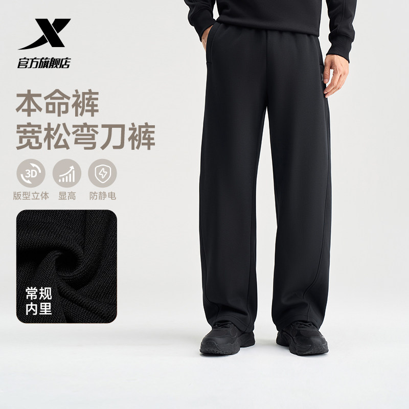 特步本命裤丨阔腿直筒裤冬季新款潮流卫裤休闲弯刀裤男子运动长裤
