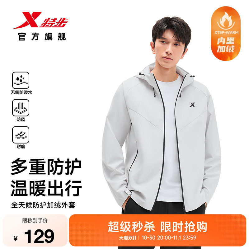 特步防泼水外套男2026新款冬加绒连帽运动服双层防风耐磨夹克风衣