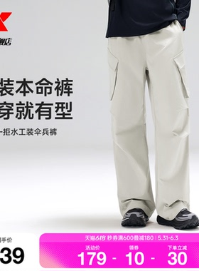 特步工装裤男2026年新款户外防泼水裤宽松直筒裤休闲运动黑色裤子