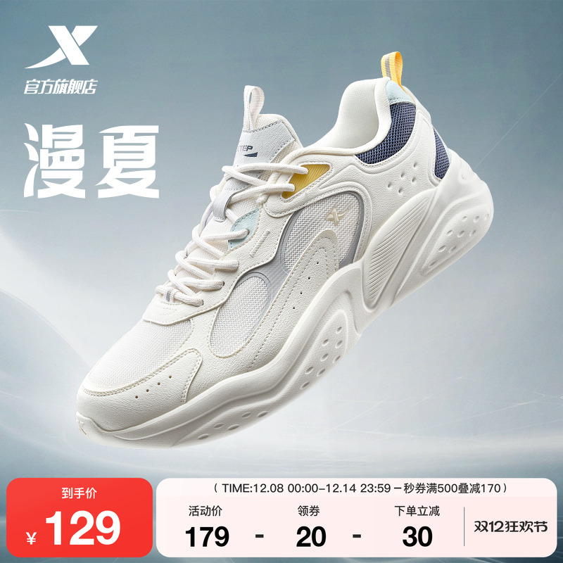 特步漫夏软底网面透气休闲鞋