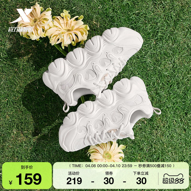 特步爪爪鞋2丨女鞋夏季网面透气增高老爹鞋休闲鞋轻便运动鞋凉鞋