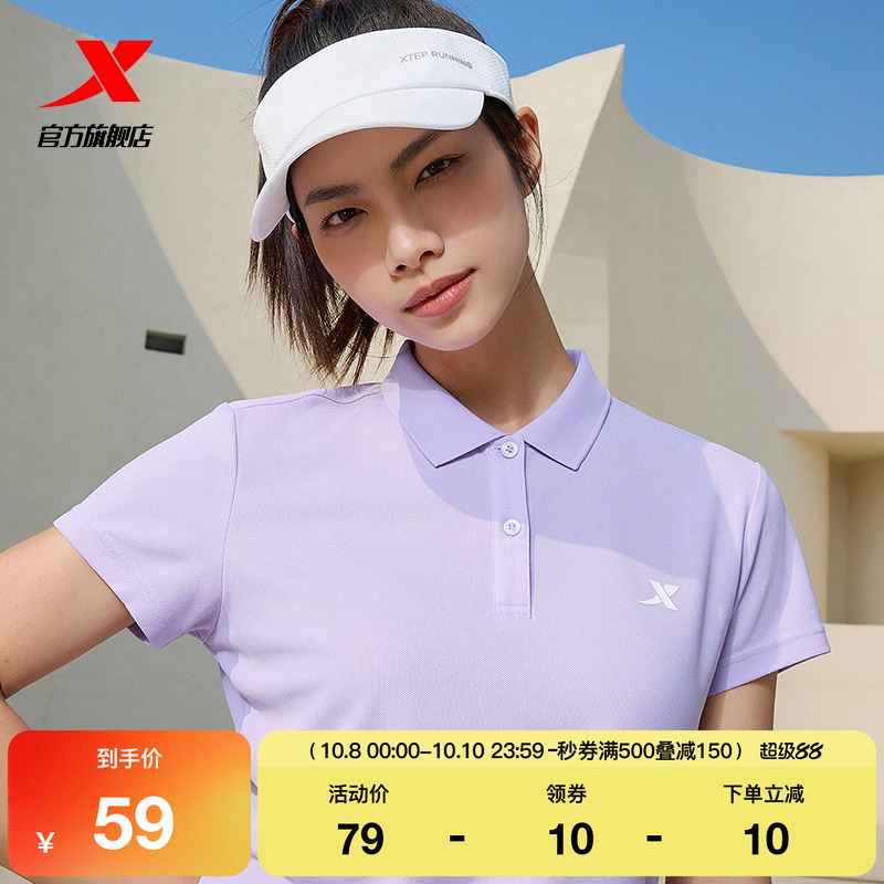 特步正肩polo衫女短袖夏季训练透气快干半袖短T女装运动翻领T恤