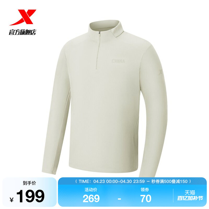 特步运动半拉链长袖T恤男款2026春季新款针织套头衫974129030060