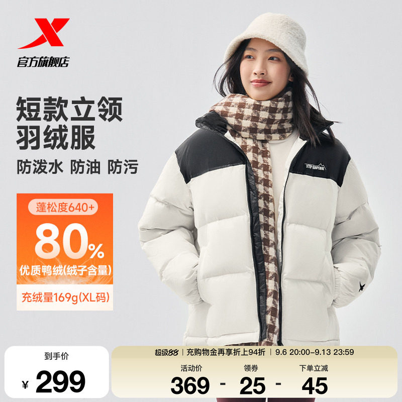 特步立领羽绒服男女款冬季新款情侣运动上衣短款保暖棉服防风外套