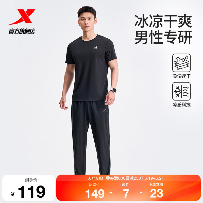 特步运动速干套装男短袖T恤长裤夏季新款运动套装爸爸套装运动裤