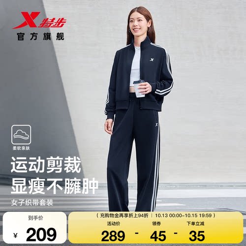 特步加绒套装女士秋季新款休闲百搭针织外套运动长袖上衣卫裤长裤