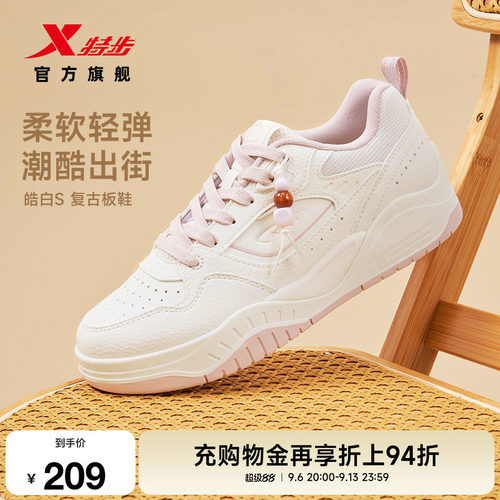 特步皓白S板鞋女款2026秋季