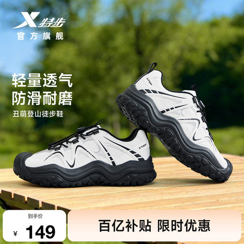 特步丑萌鞋防滑攀登鞋轻便登山鞋