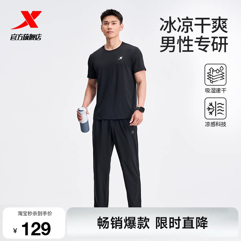 特步运动套装男款春夏季