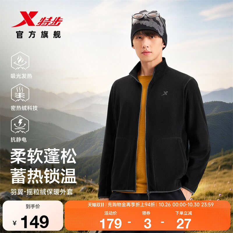 特步羽翼抓绒衣保暖外套男女同款