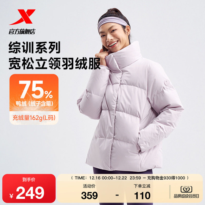 特步运动羽绒服女款秋冬季新款加绒加厚上衣保暖外套976428190131