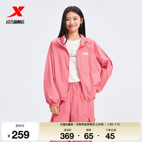 特步风衣女2026年夏季新款女装薄款运动外套休闲上衣974228140142