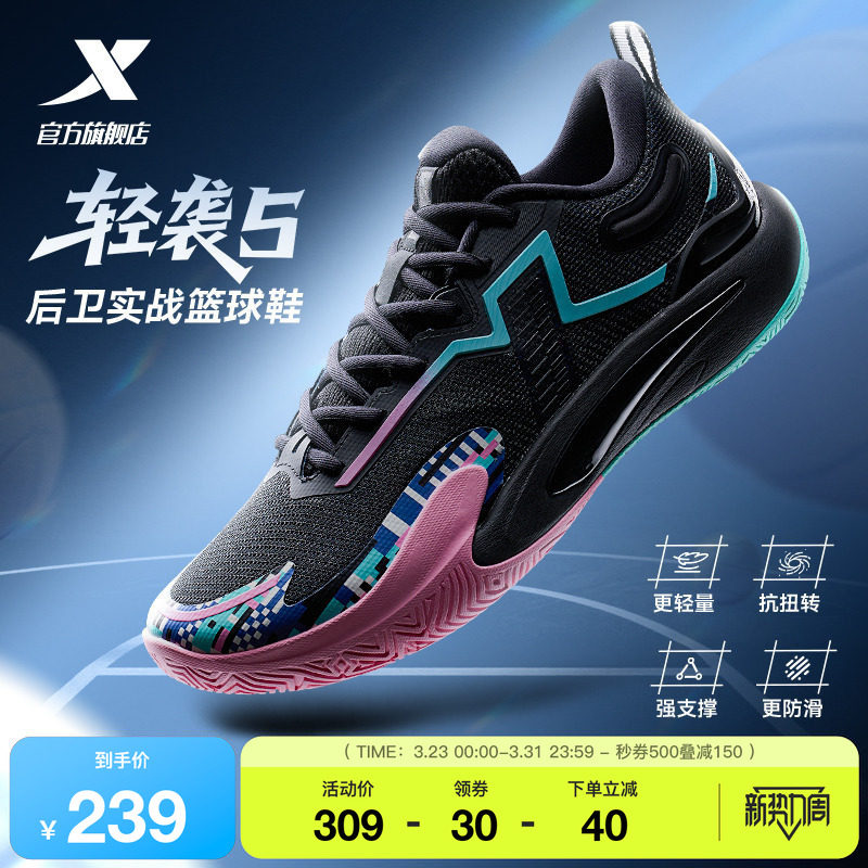 特步轻袭5 | 后卫篮球鞋低帮官方正品缓震抓地耐磨专业实战运动鞋