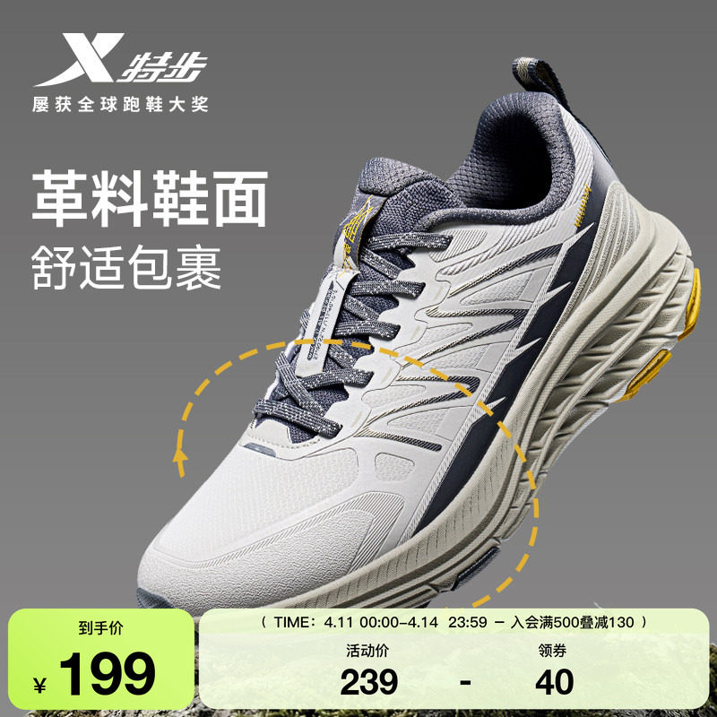特步探岭丨跑步鞋男鞋新款户外减震徒步鞋耐磨防滑轻便登山运动鞋