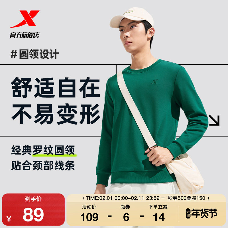 特步卫衣男2025秋季新款运动休闲内搭套头衫圆领运动长袖上衣男款